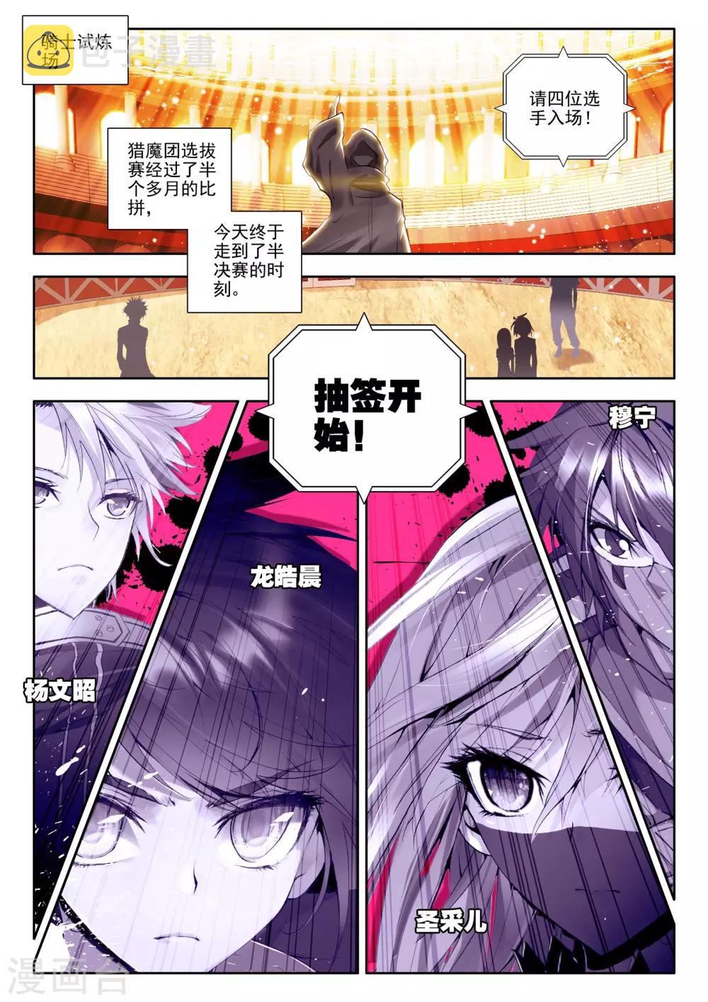 第136话 荣耀(下)8
