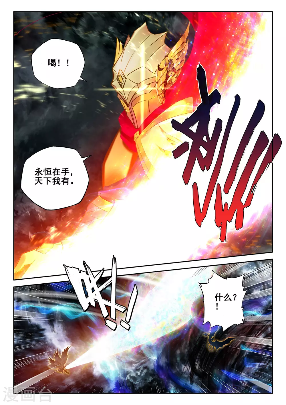 第523话 对峙（上）4