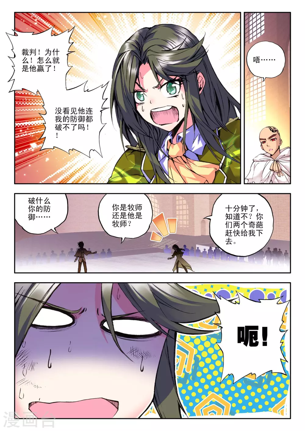 第119话 奇葩之战(上)5