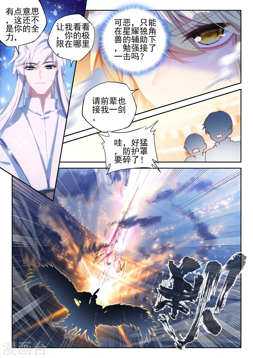 第436话 极寒之域(下)8