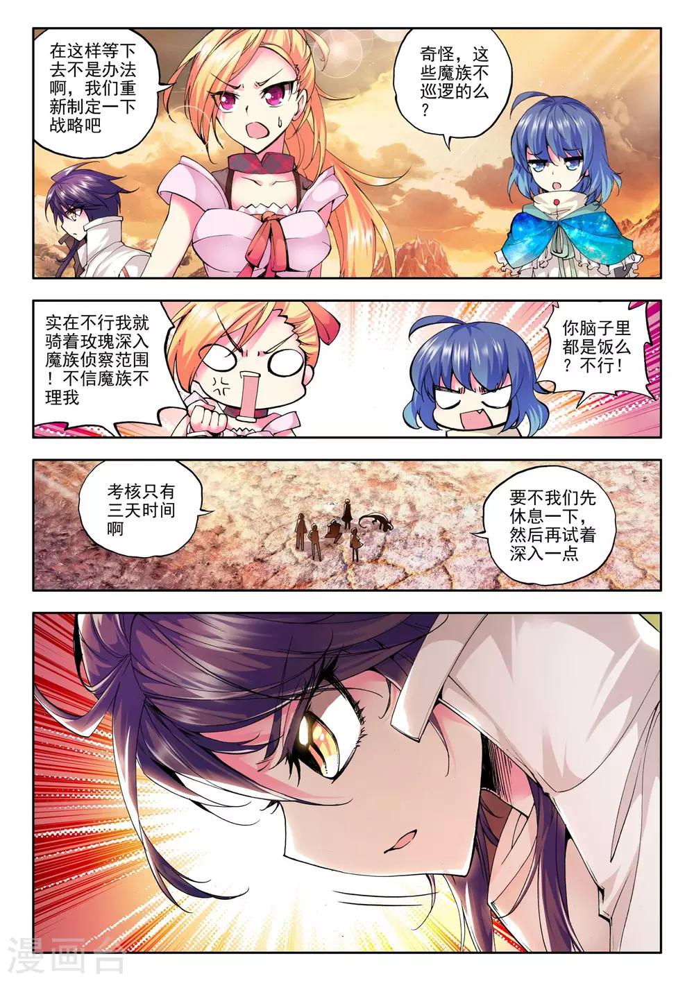第71话 龙起扬帆(下)4