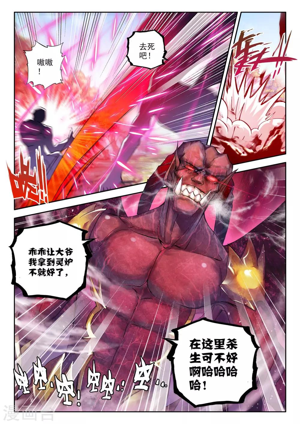 第243话 梦幻天堂的初遇(上)7