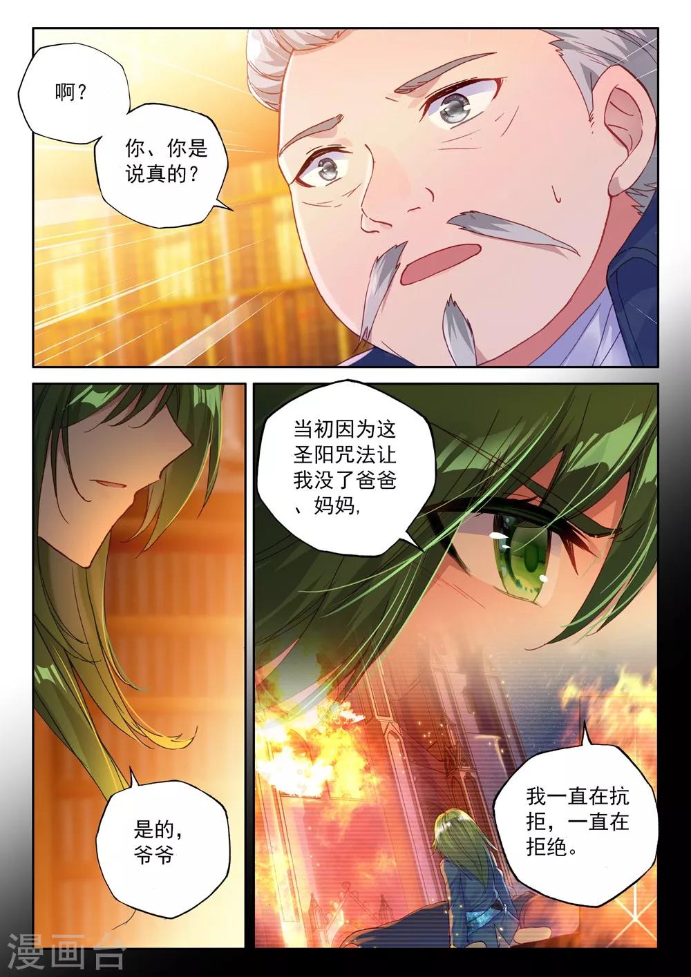 第463话 积分第一(中)4