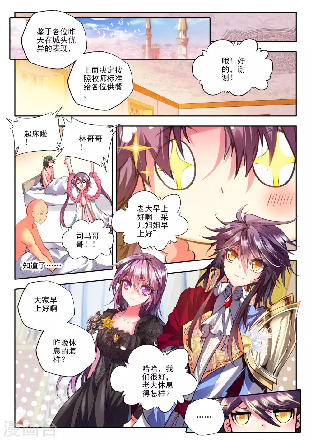 第170话 新任务？(下)1