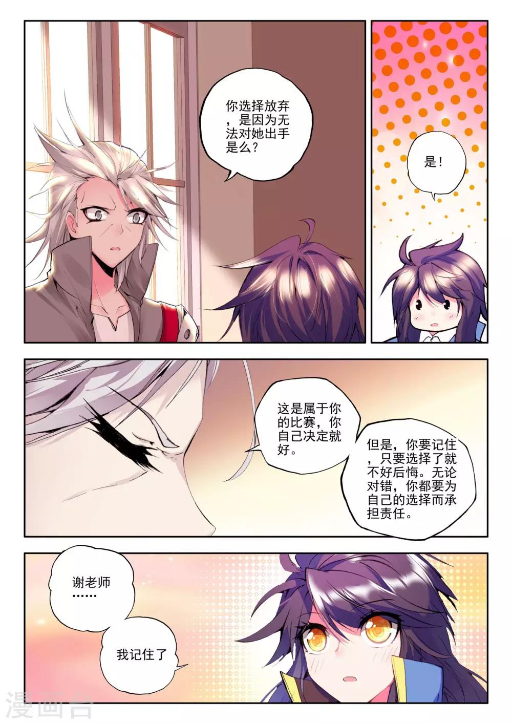 第136话 荣耀(下)6