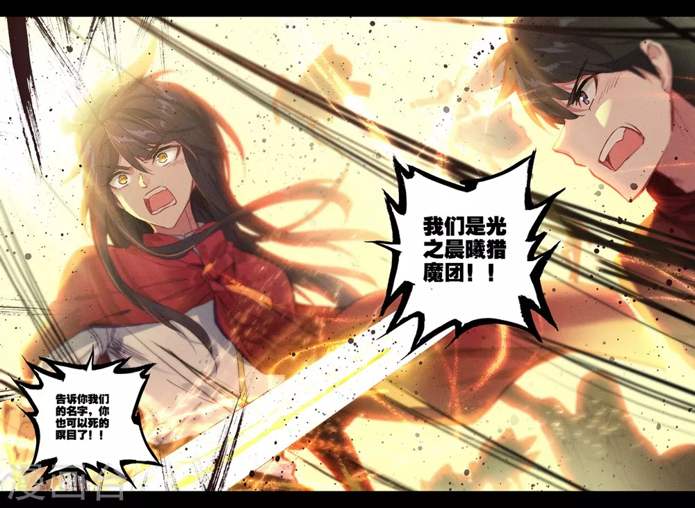 第386话 光之晨曦(上)7