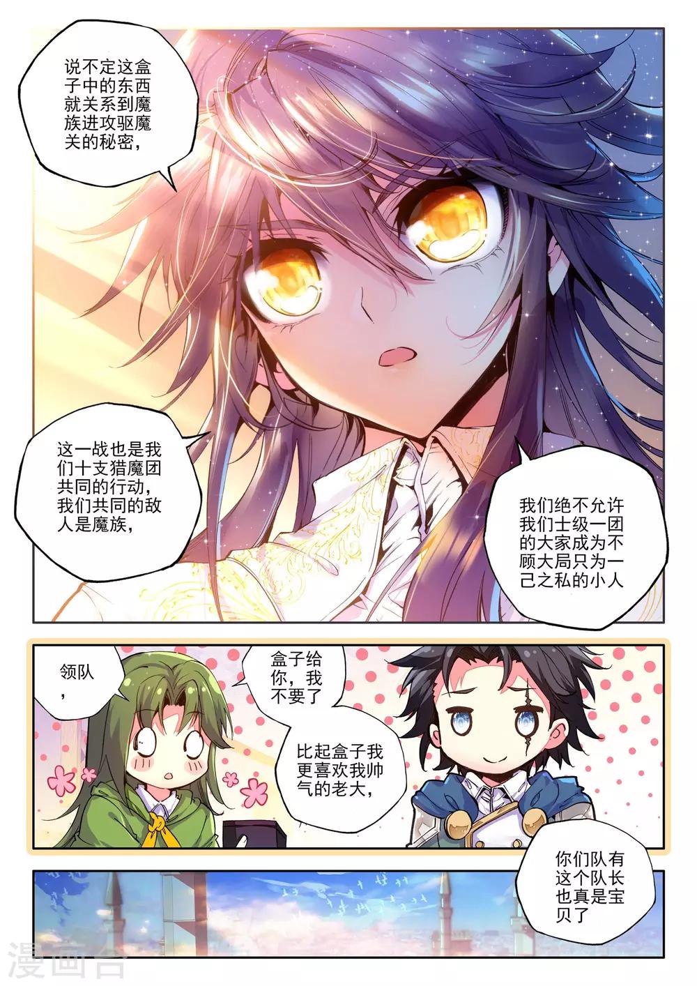 第176话 血契融合龙皓晨！(下)3