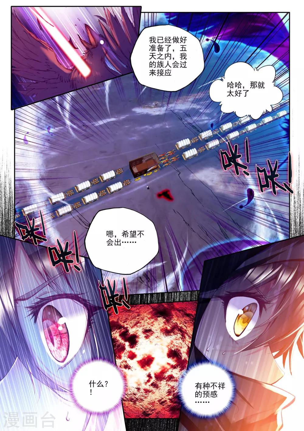 第191话 月夜商团(下)4