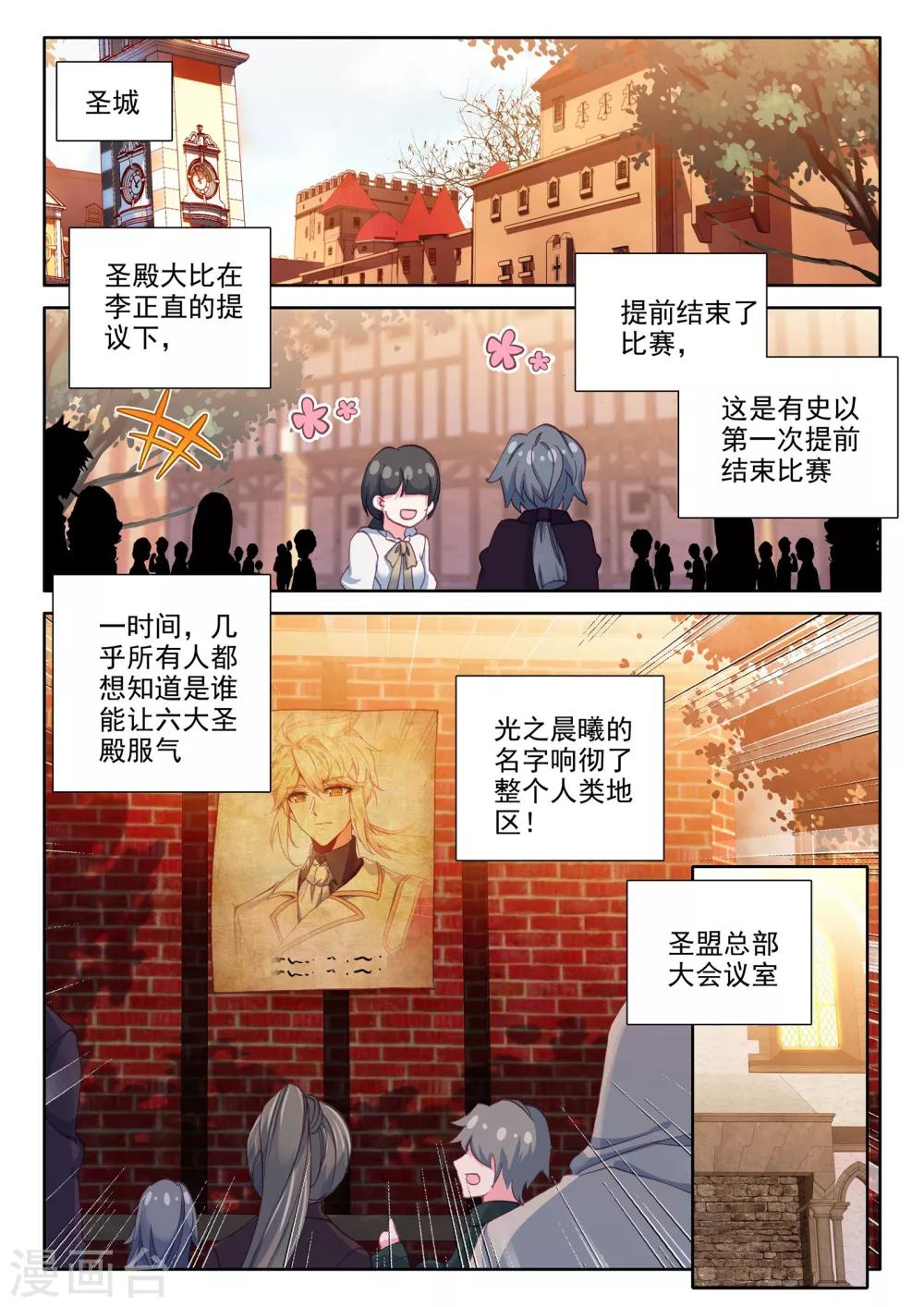 第467话 联邦主席0