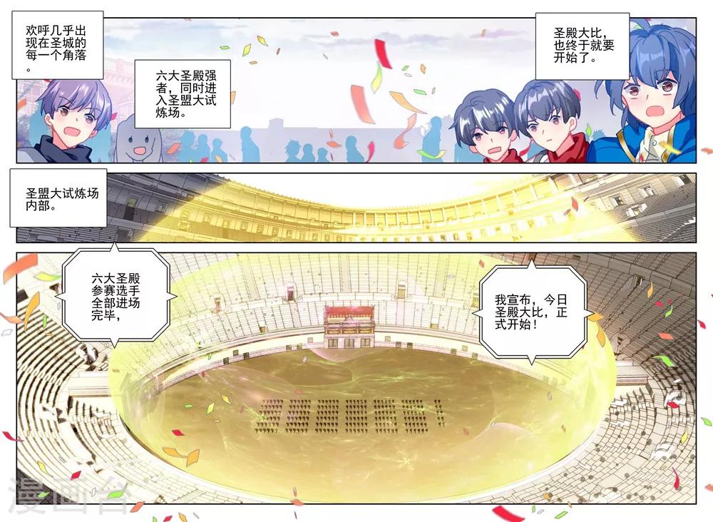 第423话 参赛！光之晨曦(中)1
