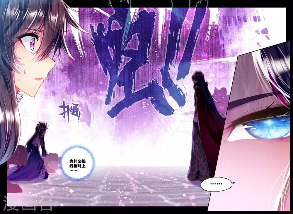 第220话 绝色侍女(中)6