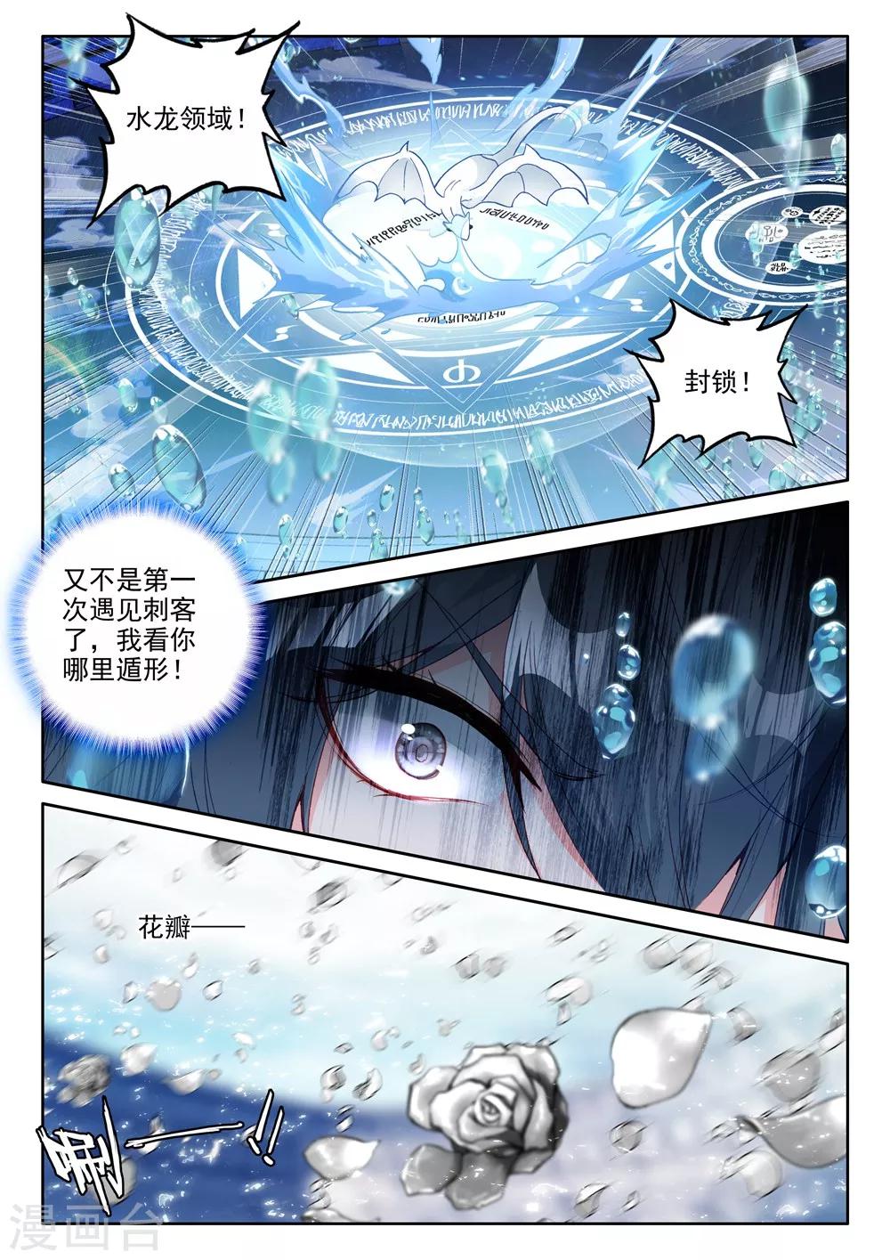 第455话 盛世莲花的灵魂净化(下)1