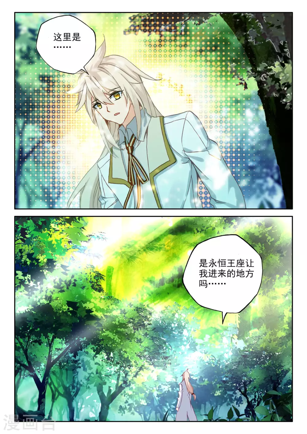 第477话 神印王座的考验（上）10