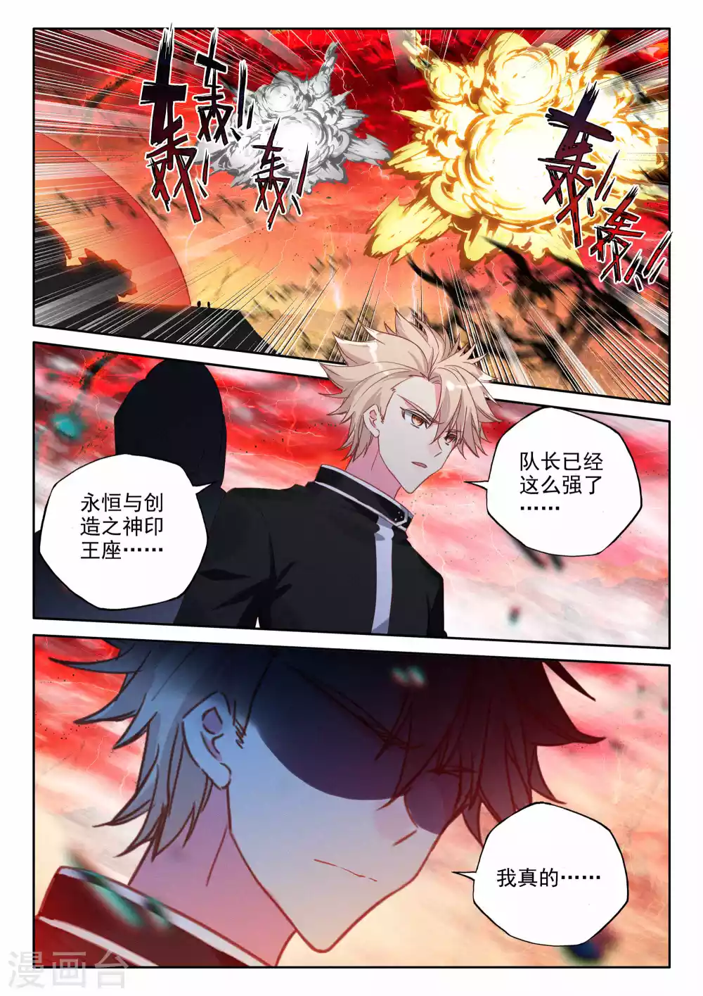 第524话 僵持（下）7