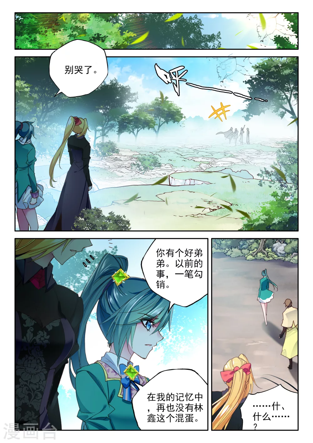 第361话 地狱魔神7