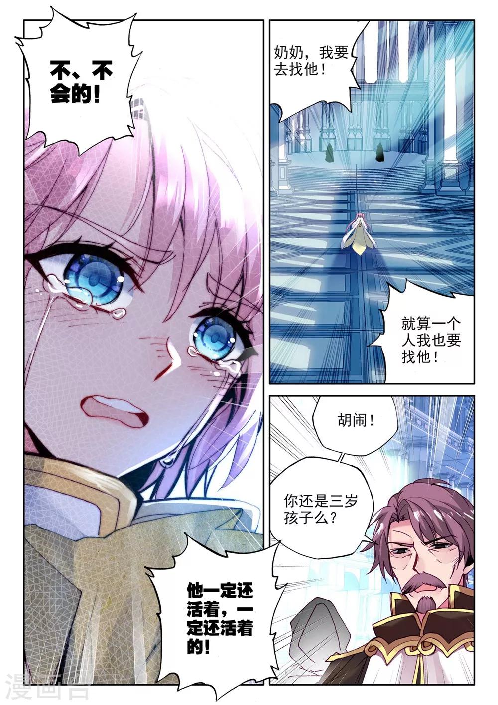 第372话 光之晨曦(上)3