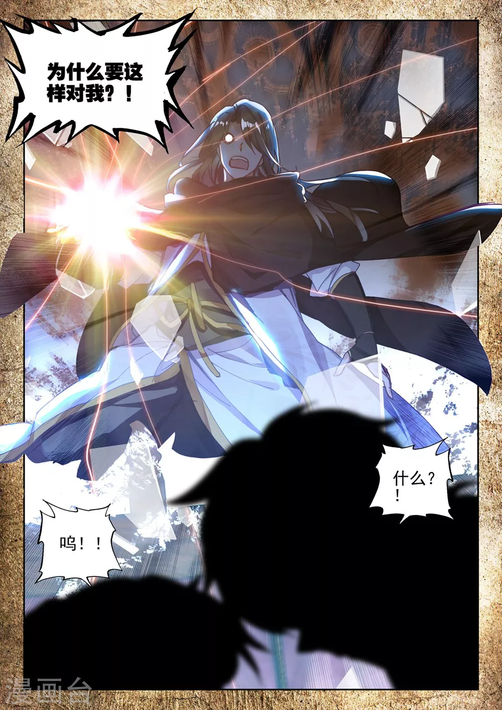 第415话 死灵法师的诞生(上)4