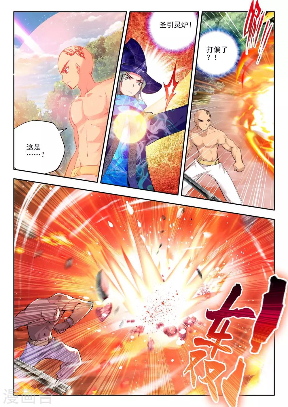 第86话 暴力光头牧师(下)5