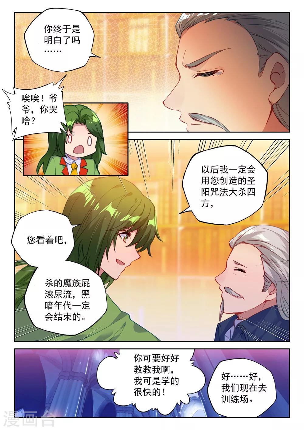 第463话 积分第一(中)6