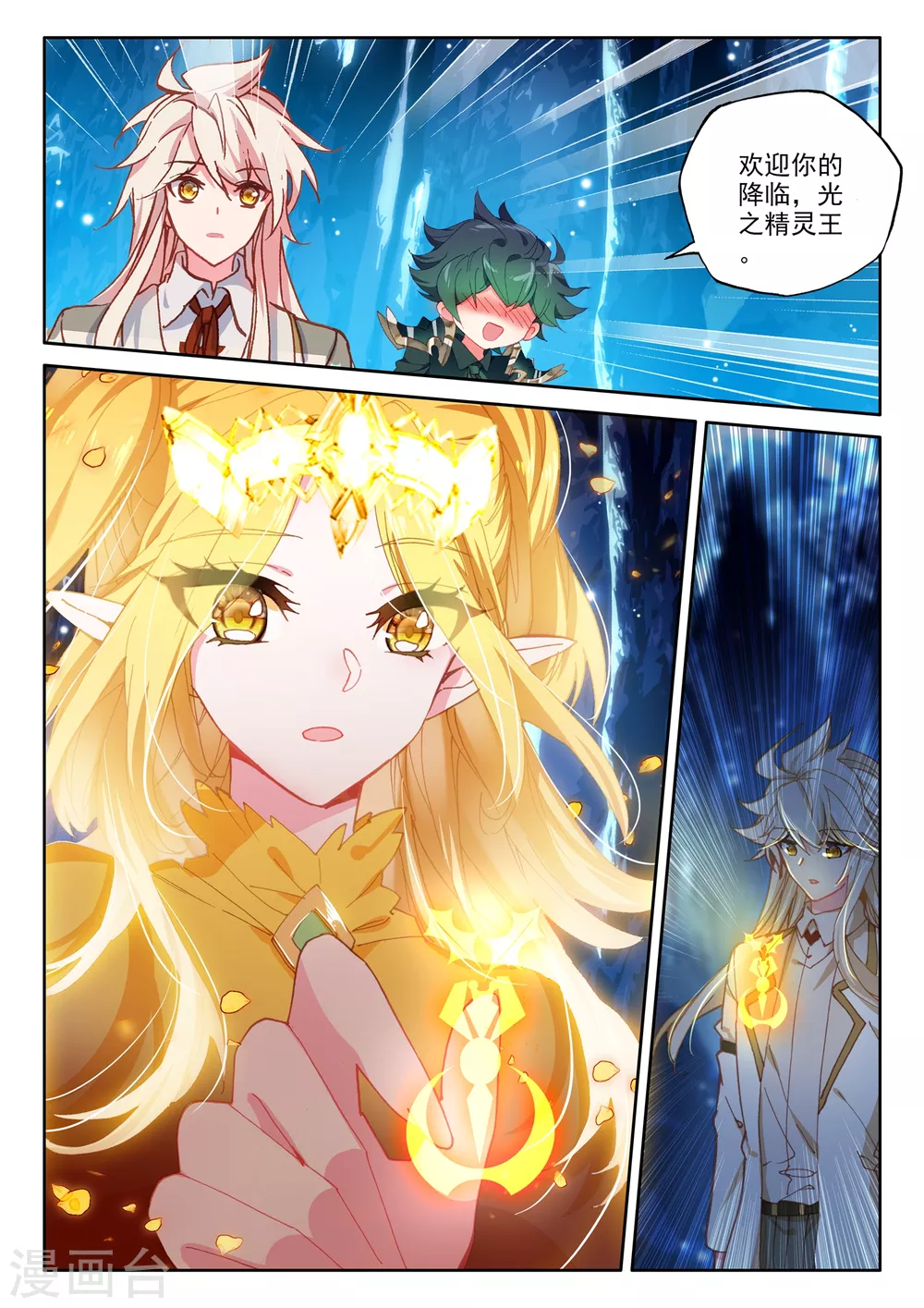 第499话 吻（上）5
