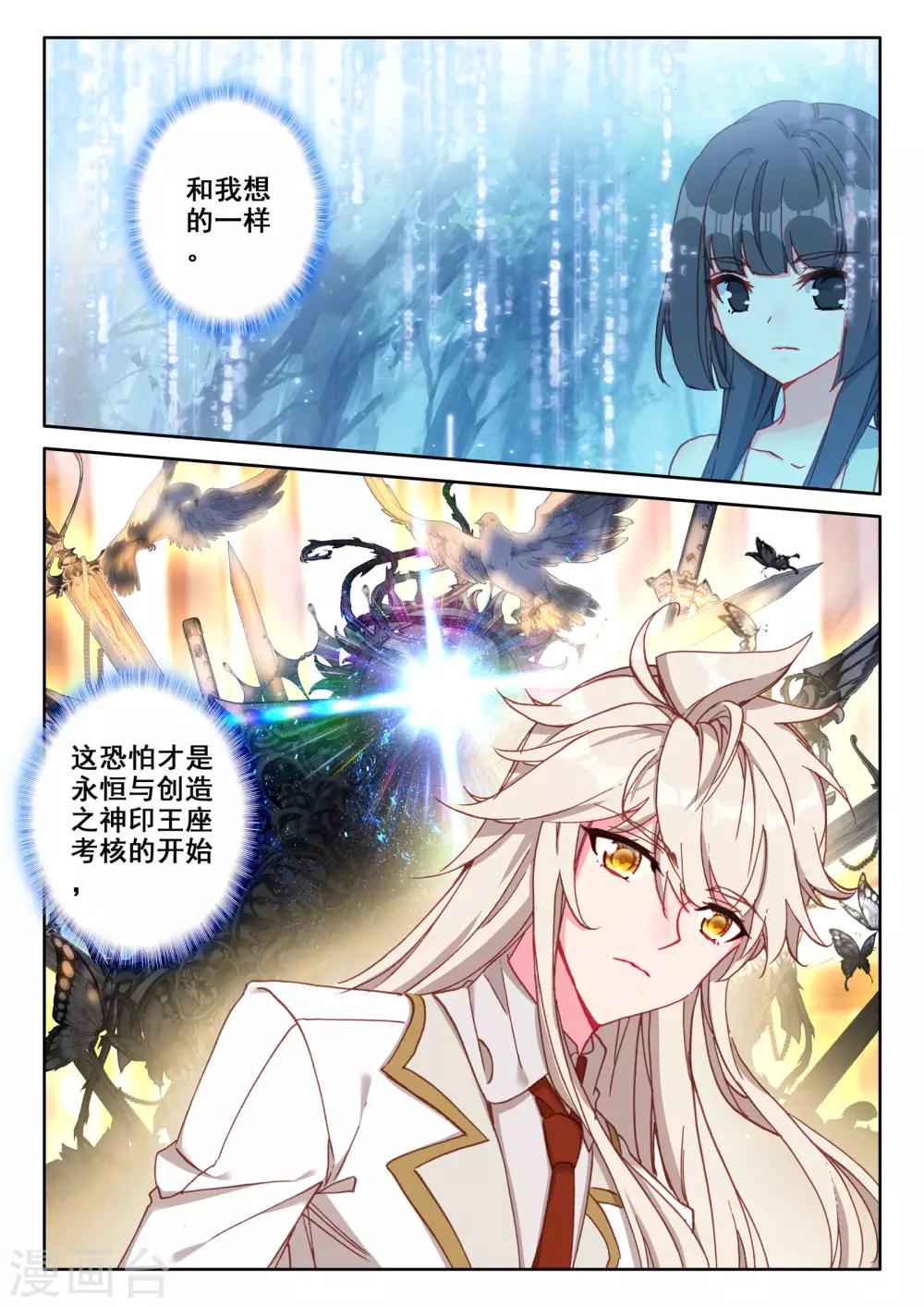 第484话 伊斯顿王传说（下）1