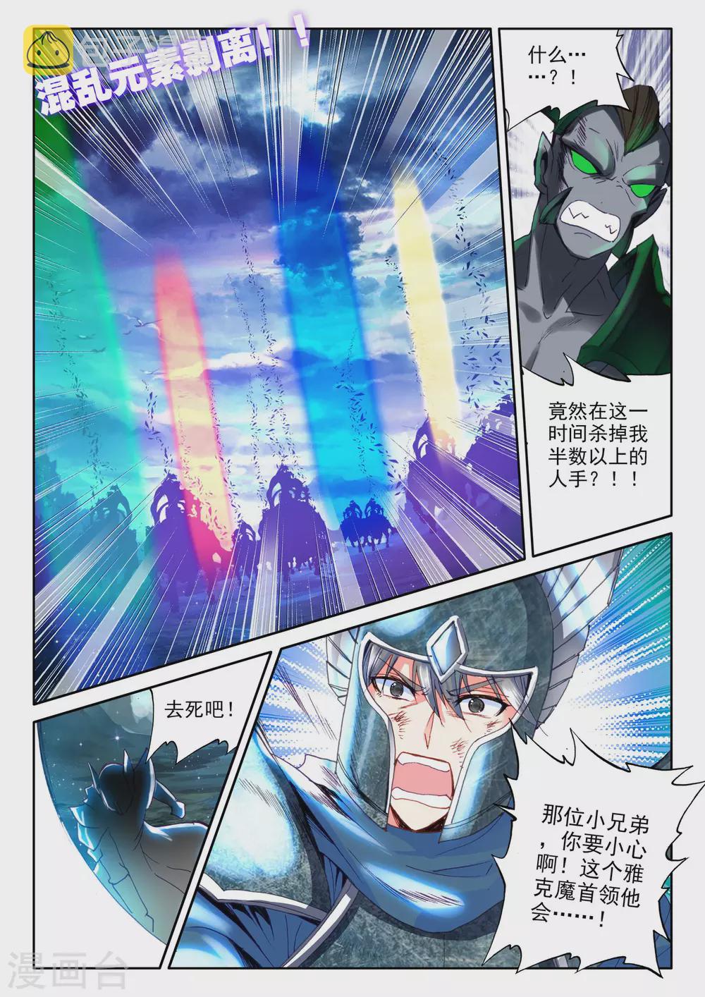 第280话 杀戮任务(中)3