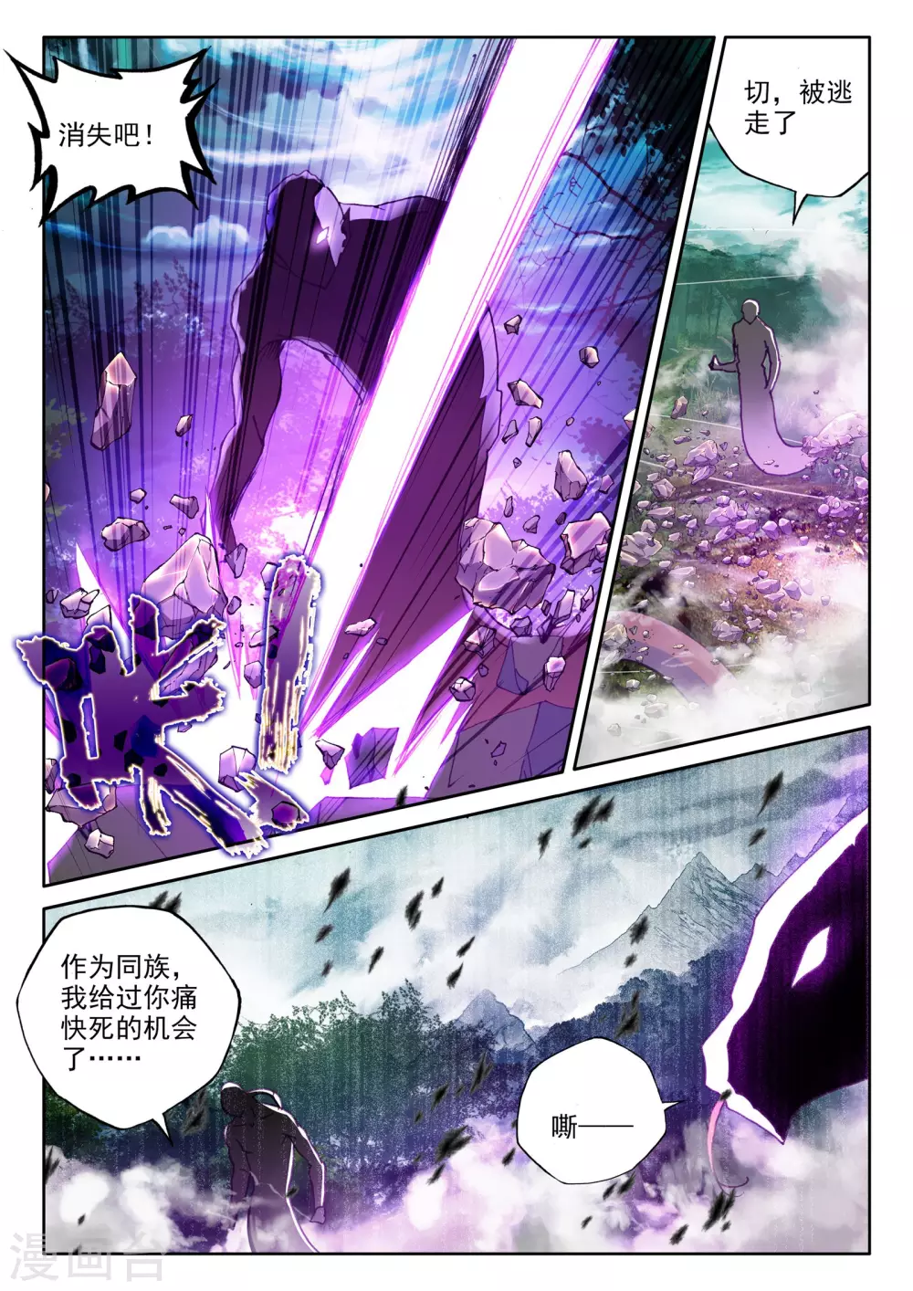第303话 蛇魔神和森蚺之王(上)7