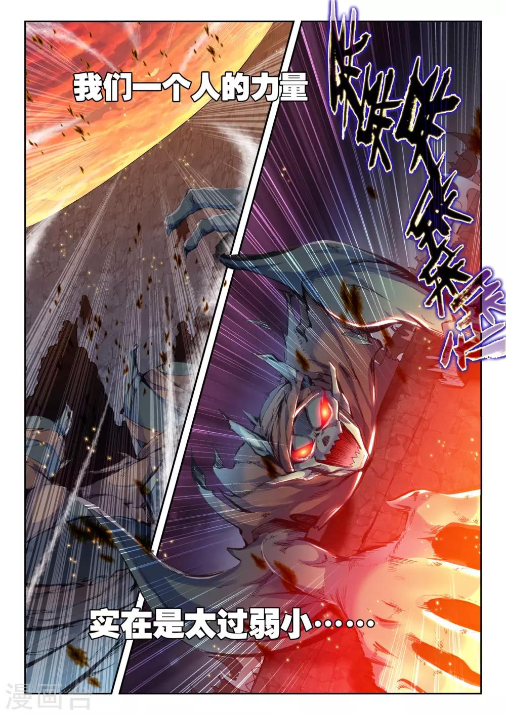 第156话 夜战雄关(上)6