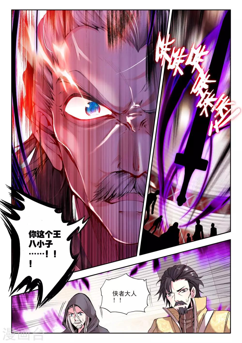 第145话 这是你欠我的拥抱(上)5