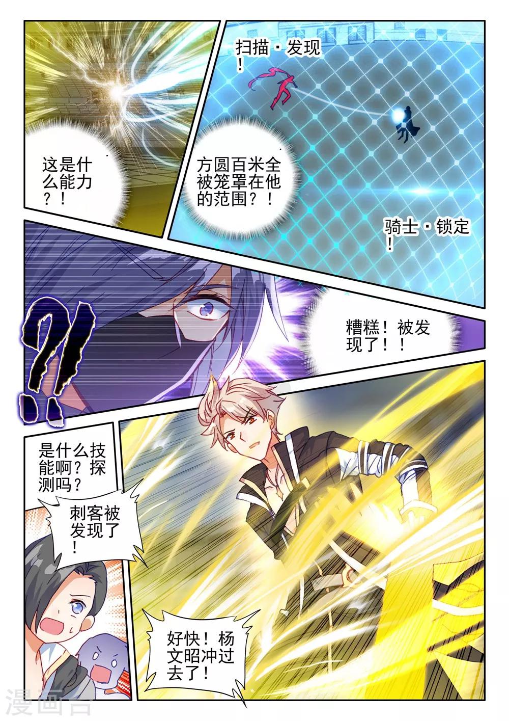 第424话 参赛！光之晨曦(下)4