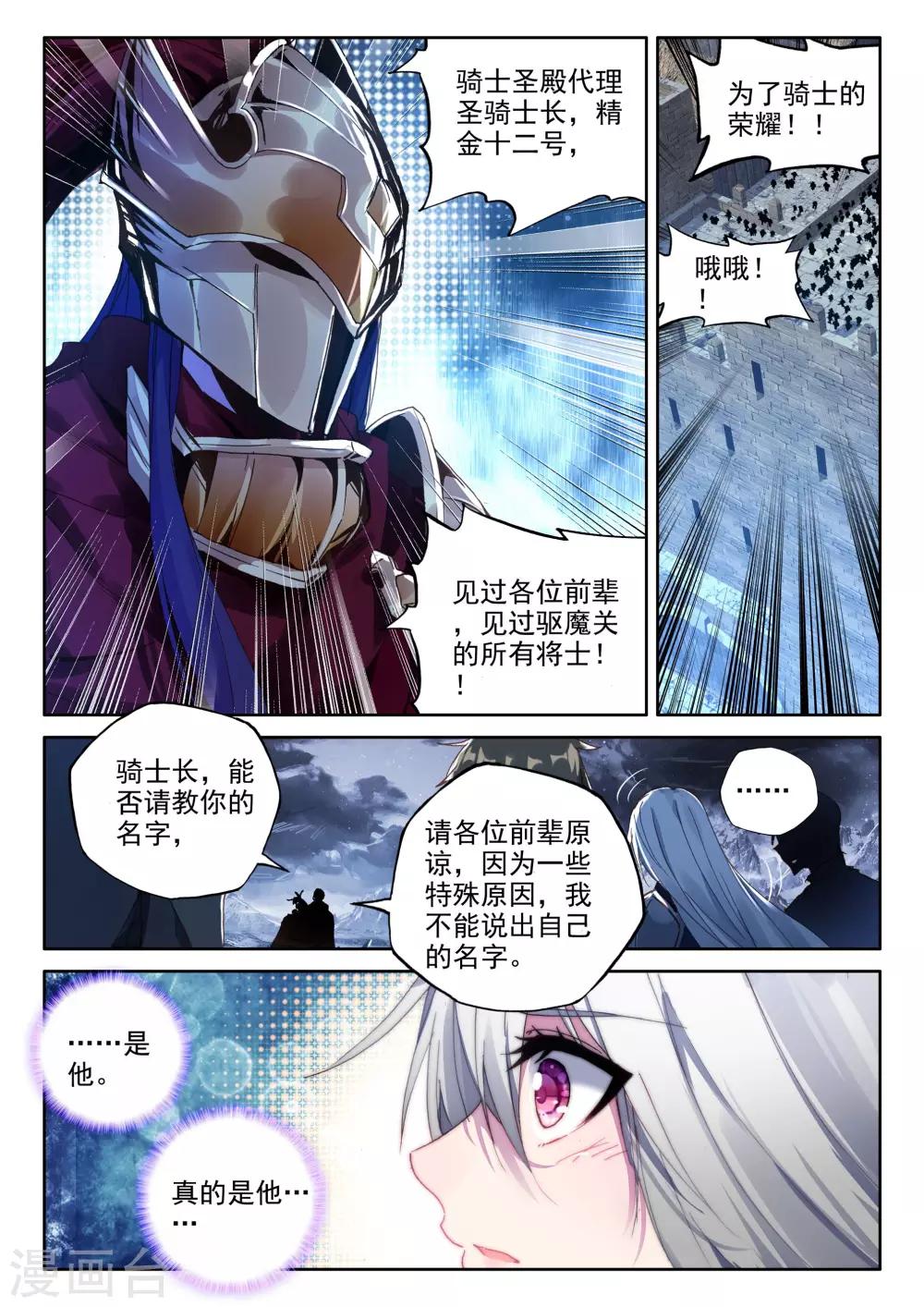 第350话 拥抱采儿(下)5