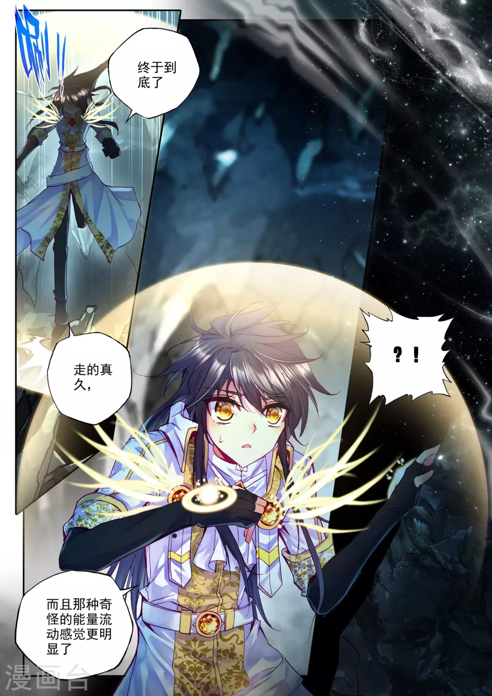 第205话 光之荡漾(中)2