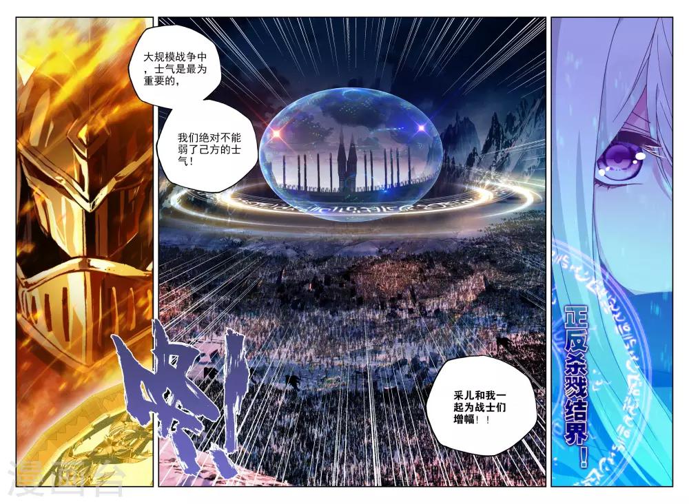 第354话 情魔神西迪(上)4