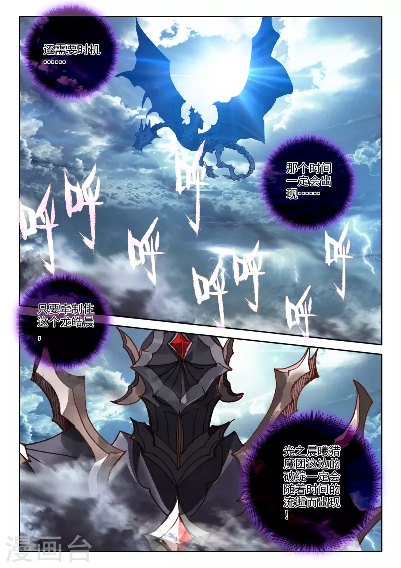 第532话 威压（下）2