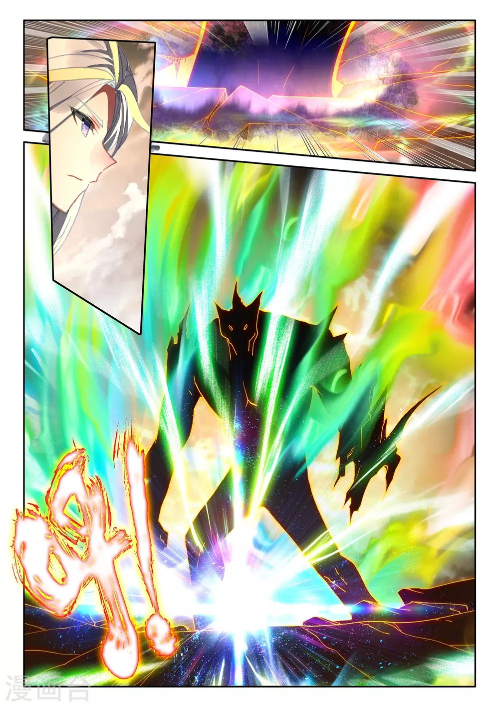 第507话 日月之华（上）10