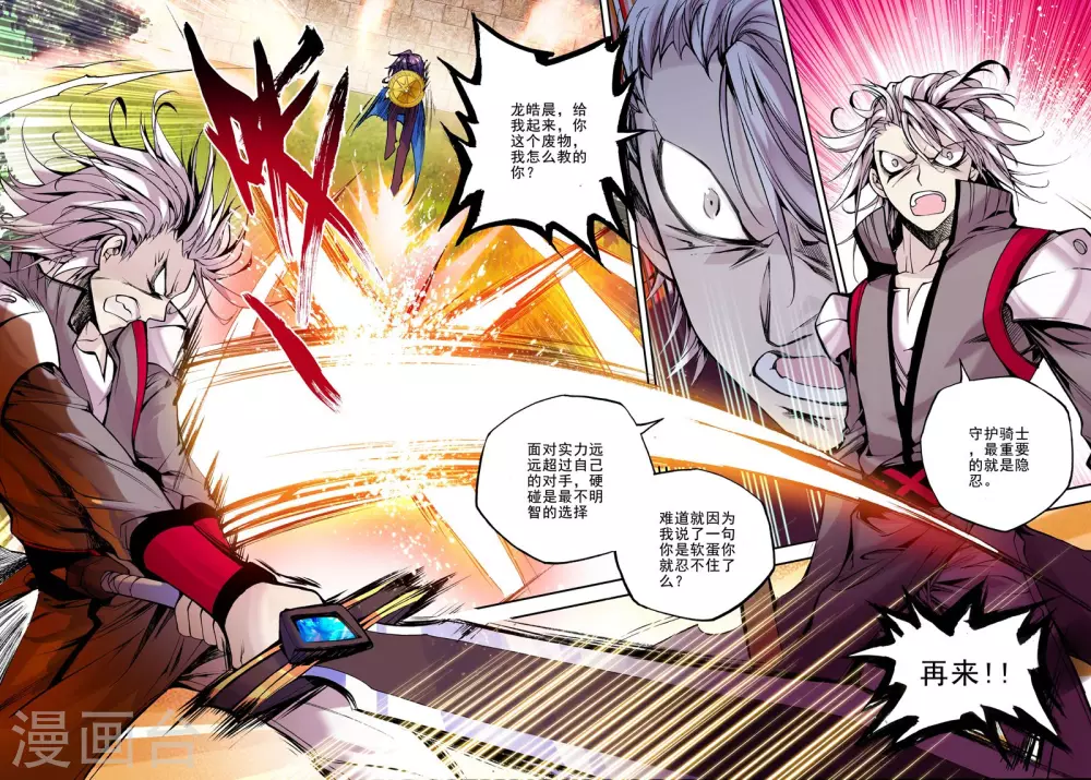 第51话 梦想的延续(上)7