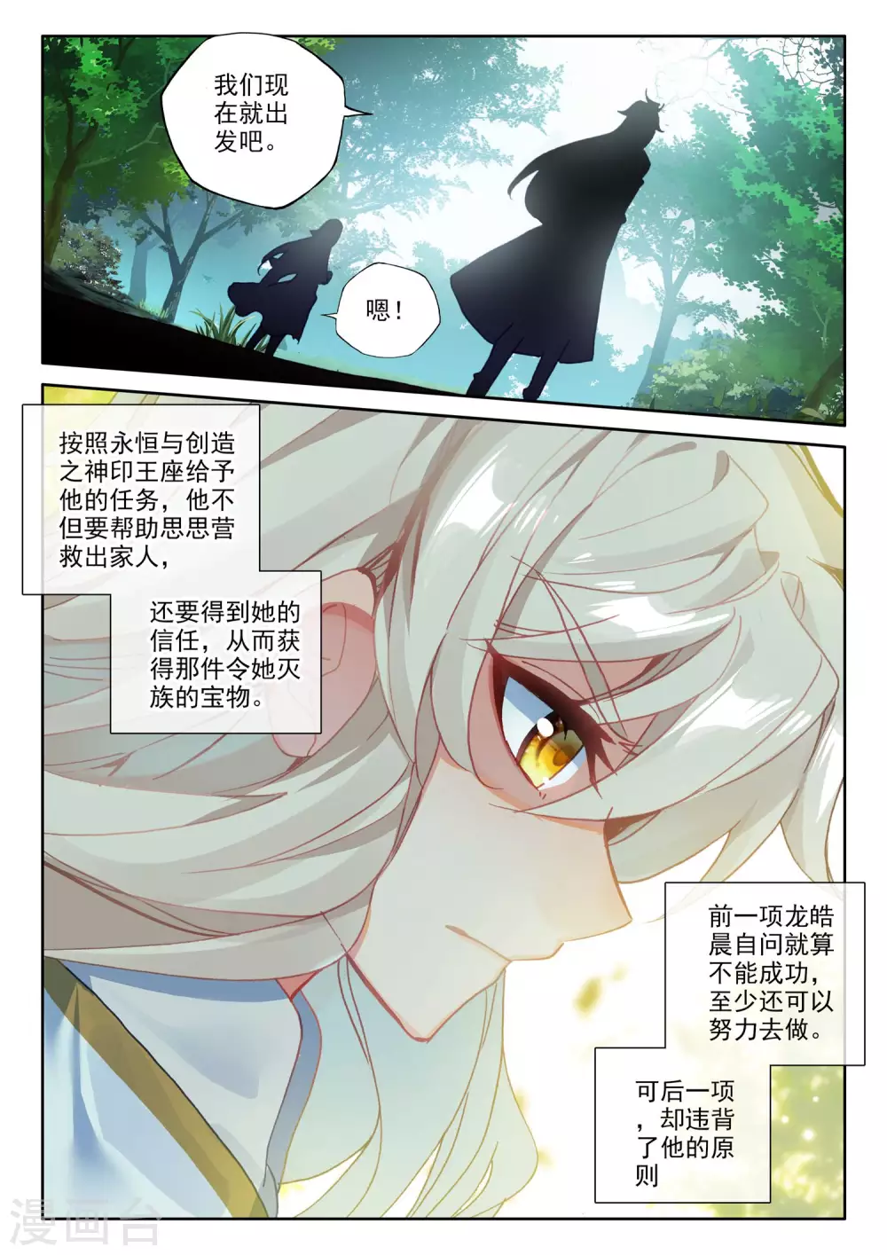第485话 潜入（上）3