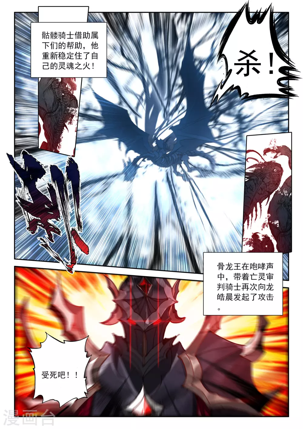 第522话 对峙（下）1