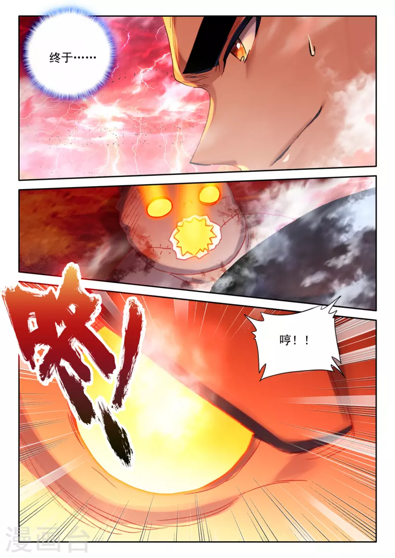 第539话 光头壮汉推倒胖子（上）7