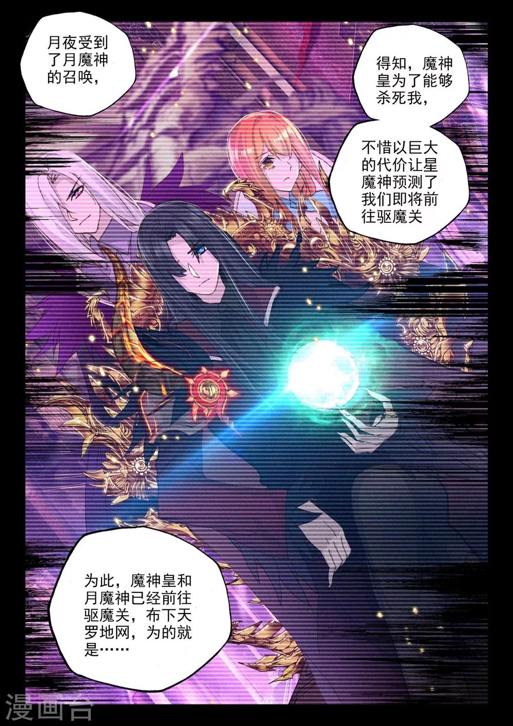 第380话 捉迷藏(上)6