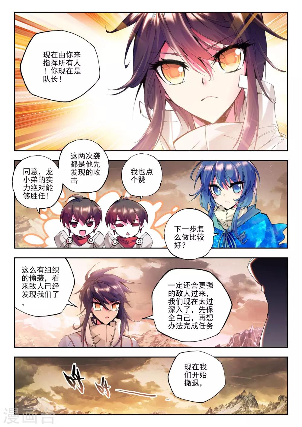 第74话 另眼相看(下)7