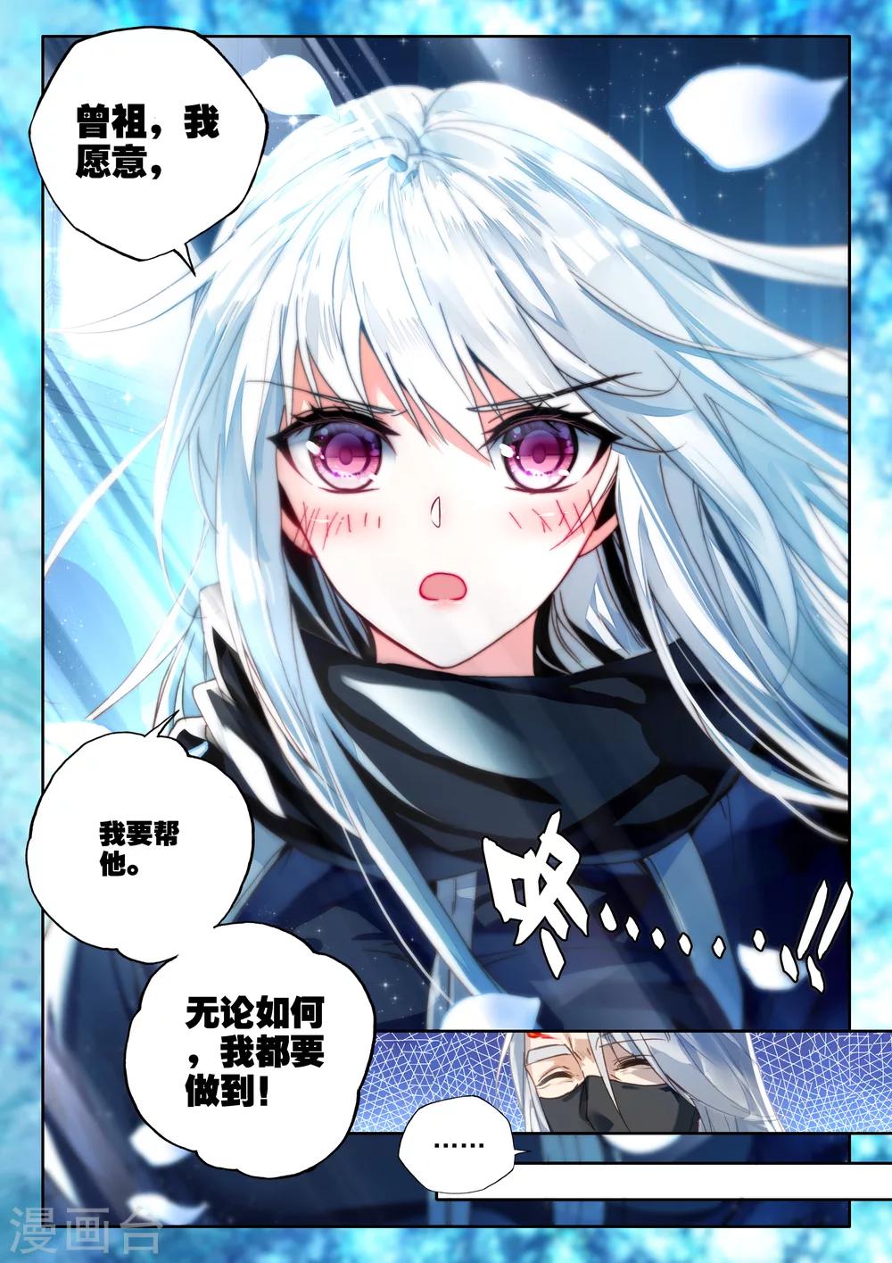 第330话 出关的龙皓晨(上)6