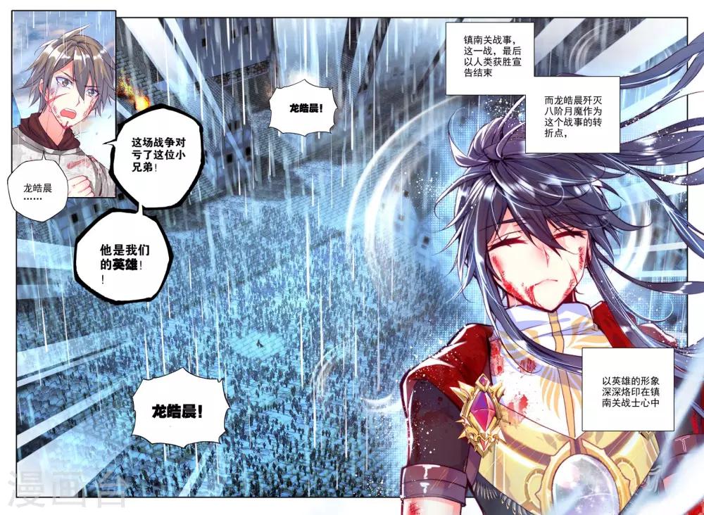 第233话 英雄(下)7