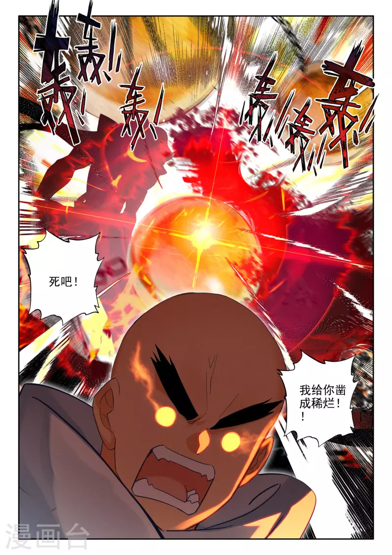 第529话 光头壮汉推到胖子？（上）8