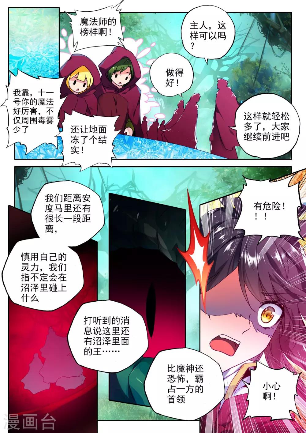 第295话 幽暗沼泽(中)6