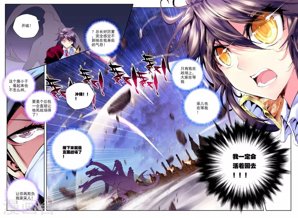 第161话 夜袭(下)5