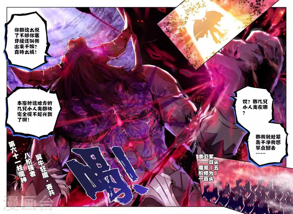 第164话 陷阱(下)1