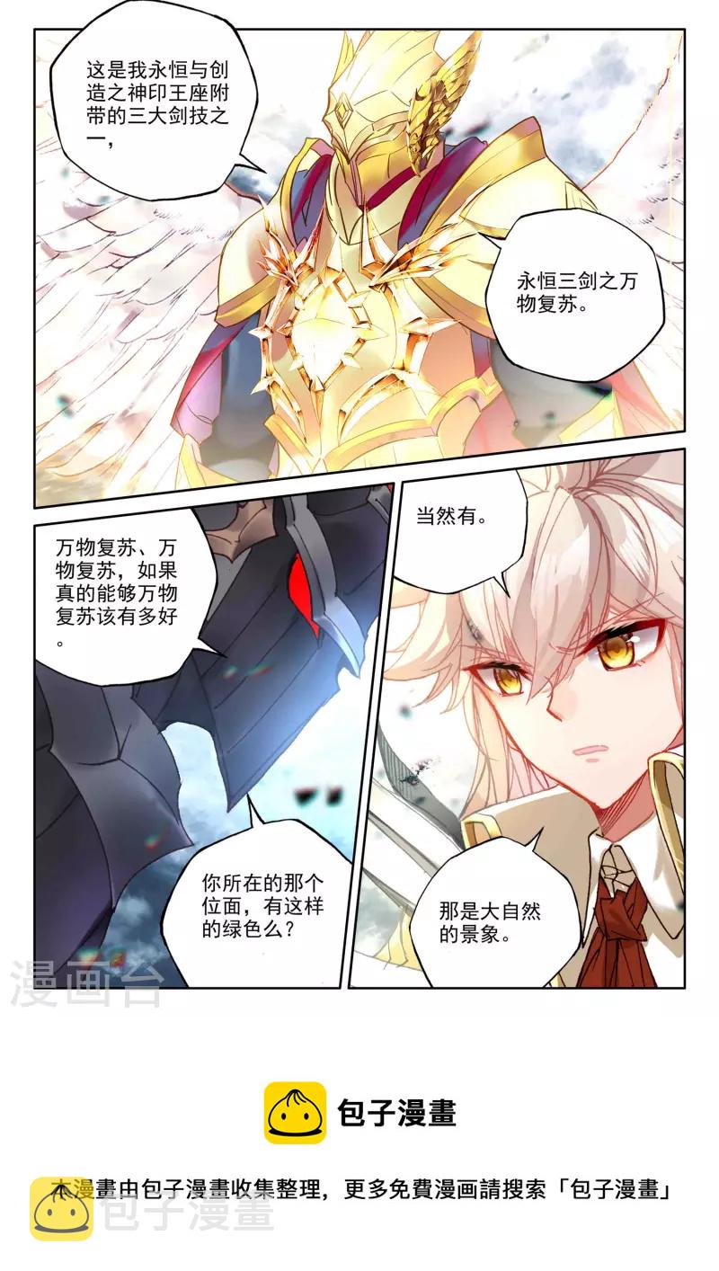第547话 采儿（上）11