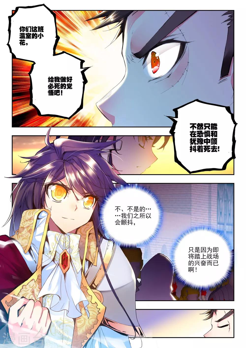 第156话 夜战雄关(上)3