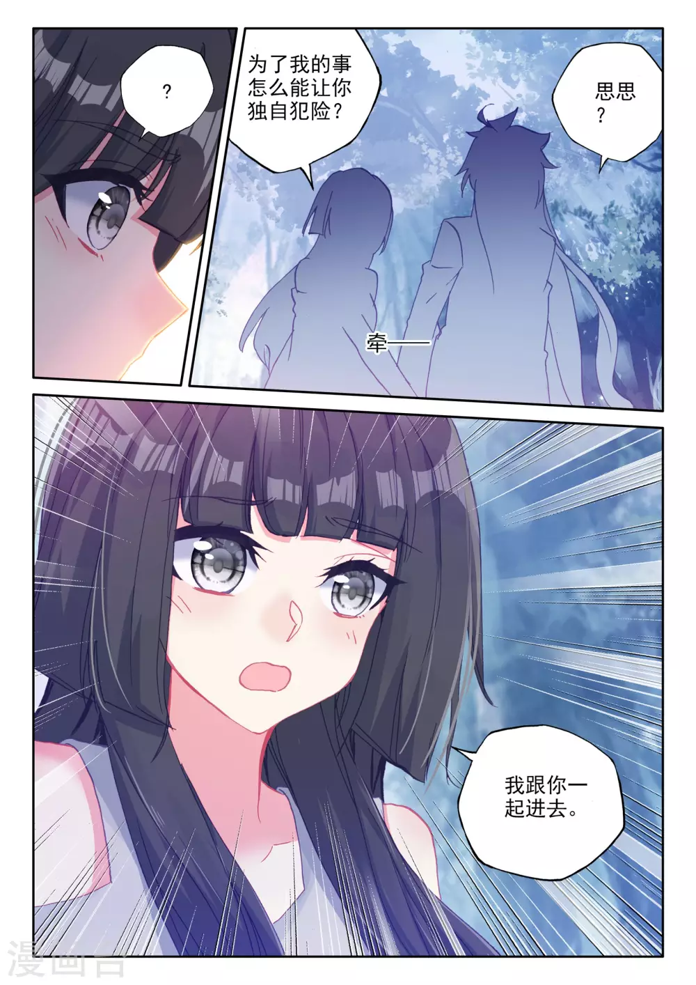 第483话 伊斯顿王传说（上）12